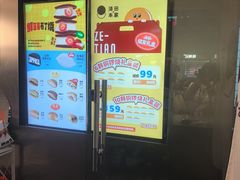 -泽田本家·铜锣烧(美罗城店)