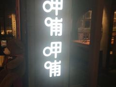 -正兴广场(人民中路店)
