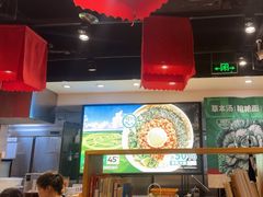 -和府捞面(天河领展广场店)
