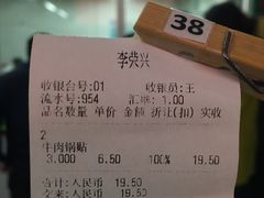账单-李荣兴(南湖东路店)