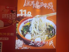 -超享乐剁椒面(合生汇店)