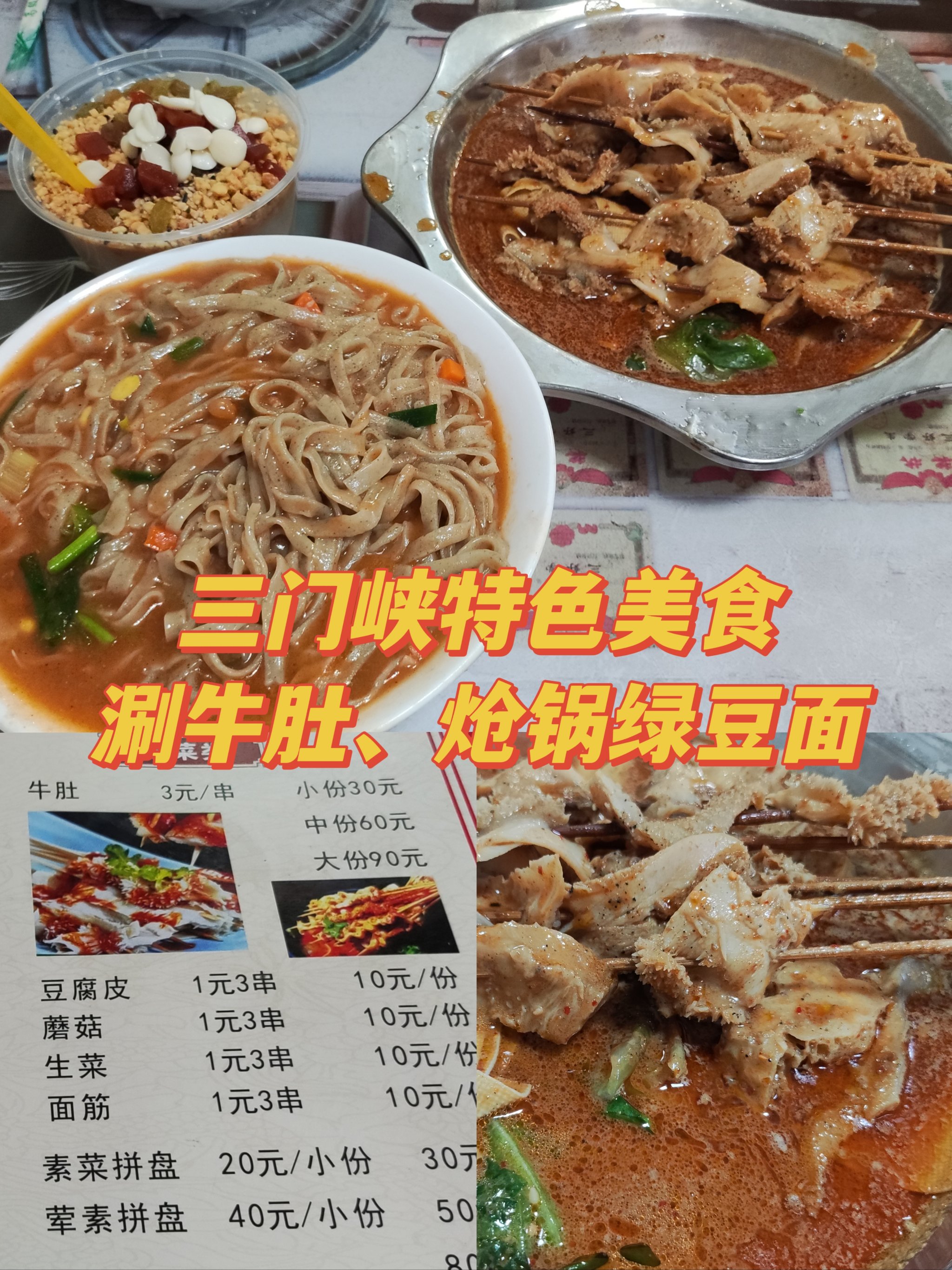 三门峡美食街图片