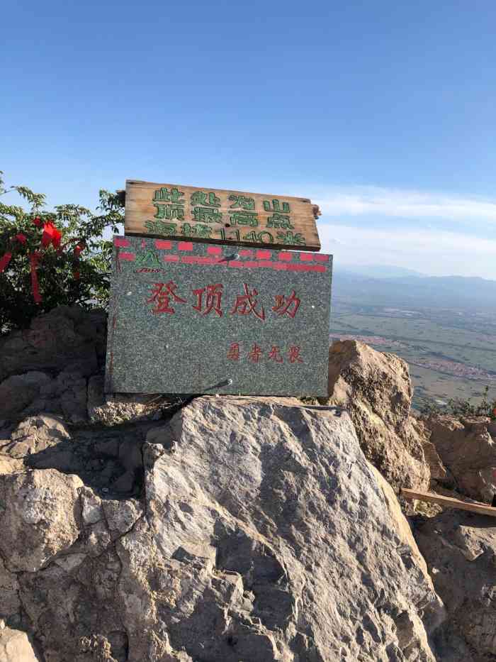 雞鳴山旅遊風景區-