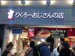 -瑞可爷爷的店(难波本店)