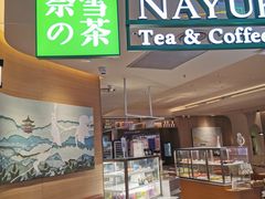 -奈雪的茶(湖滨银泰in77C区PRO店)