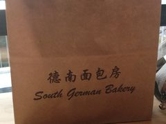 -德南面包房(尚都店)