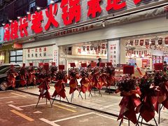 -冯校长老火锅(福田车公庙店)