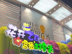 -天娱广场
