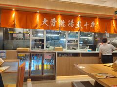 -味千拉面(南宁江南万达店)