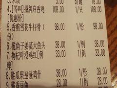 账单-启香鸡私房菜(湖景店)