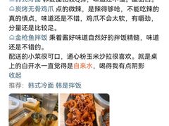 -吴草鸡爪오초닭발韩食堂(融恒盈嘉中心店)