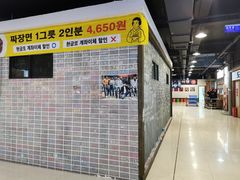 -Meet Sun韩式大排档(五一广场7MALL店)