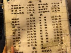 菜单-前门张记涮肉(前门店)