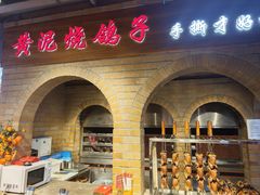 -鸽子窝(宋庄店)