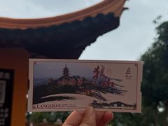 -狼山风景名胜区