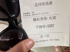 -星河湾温泉洗浴酒店