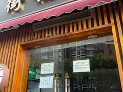 门面-梦花街馄饨店(中华苑店)