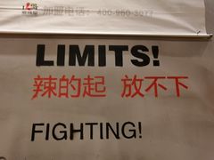 -爱辣屋咕噜鱼