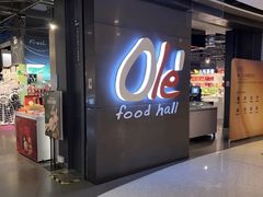 -Olé精品超市(天汇广场店)