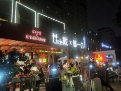 门面-戴叔叔龙虾馆·麻辣小龙虾