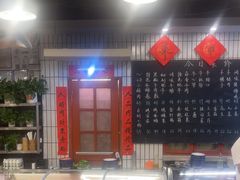 -永安里地摊烤肉(首创店)