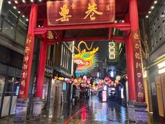 -刘鸿盛(罍街店)
