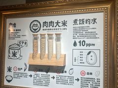 -肉肉大米(金虹桥店)