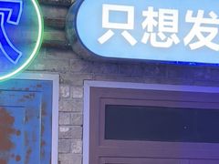-关你鬼室大型密室逃脱(佛山创意园店)