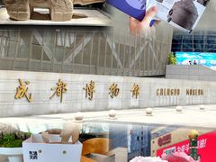 -成都大熊猫繁育研究基地