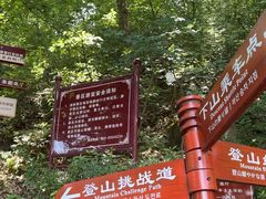 -终南山南五台景区