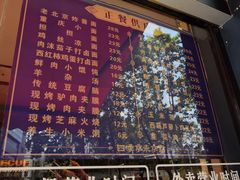 小吃菜单-四季小馆·地道北京小吃(广百店)