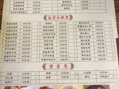 菜单-陈记汤饭(水巷口店)