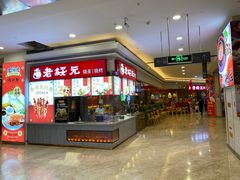 -老绥元烧麦·家常菜(摩尔城店)