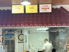 -崇州余荞面(落虹桥店)