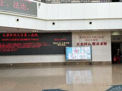 -天津医科大学第二医院