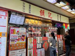 -颓记茶餐厅(美景总店)