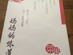 -妈妈的味道(工人体育场东路店)