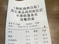 -李记清真馆(打钉巷店)