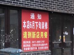 门面-君霖海鲜私房菜(春柳店)