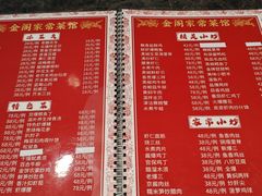 -金阁家常菜(贵阳路店)