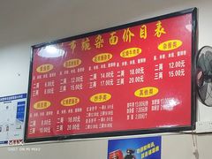 -花市豌杂面(民生路店)