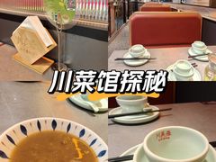 -川芙蓉·市井老川菜(长寿路店)