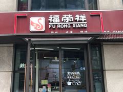 -汇暻生活广场