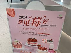 -小汪糕点(楚街北门8店)