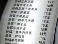 菜单-温岭特色嵌糕(开元店)
