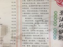 菜单-悟长年潮汕菜砂锅粥(圣熙8号店)