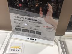 -SONY(民盈·国贸城店)