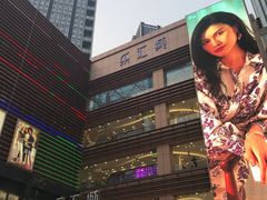 -乐汇城