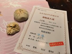 -尚香汤包文博馆(合兴路店)