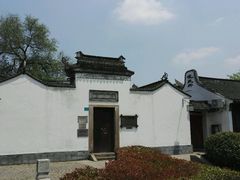 -潜研堂钱大昕故居